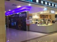 -博纳国际影城(龙华店)