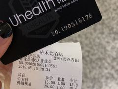 -UH祐禾(光谷世界城店)