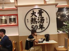 -味千拉面(广州白云机场T1西二店)
