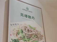 -直隶安家罩饼(复兴路店)