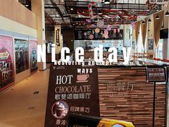 -歌斐颂巧克力小镇