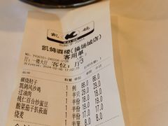 -凯鸽酒楼(操场城店)