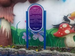 -横店影视城梦幻谷园区