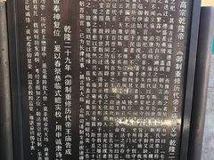 -历代帝王庙博物馆