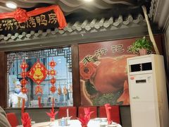 -老浒记烤鸭-北京菜(琉璃厂店)