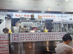 -百花传统甜品店(原址店)