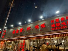 -辣螃铠盆盆蟹大排档(总店)