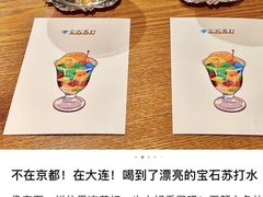 -桂马·日本料理·海胆·海鲜饭·酒场(民主广场店)