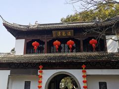 -汇龙潭