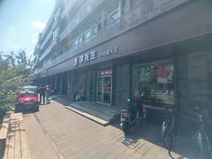 -李先生牛肉面大王(北京东四店)