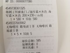 -MUJI无印良品(远洋未来广场店)