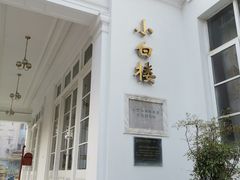 -南京双门楼宾馆(盐仓桥地铁站阅江楼店)