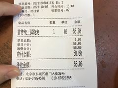 -都一处烧麦馆(前门店)