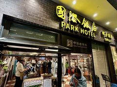 -老瑞福上海菜(人民广场店)