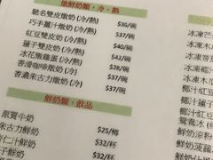 菜单-义顺牛奶公司