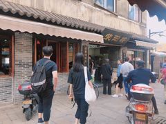 门面-荣阳楼(山塘街店)