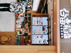 -谷田稻香(滨湖万达店)