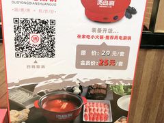-湯島涮小火锅(余姚五彩城店)