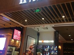 门面-鑫花溪牛肉米粉(苏州中心店)