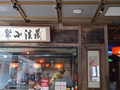 -兰溪小馆(东直门簋街店)