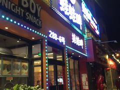 -蛙蛙叫干锅年代(簋街总店)