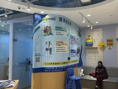-I-Shine英语国际教育(御桥张江中心)
