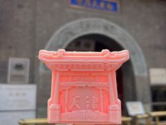 -古文化街旅游区