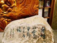 -无味舒食(环岛路店)