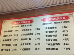 -吾家香港烧腊专门店