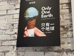 -Dal Cuore 达可芮冰淇淋(陕西北路店)