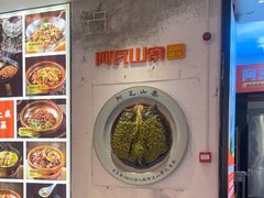 -阿瓦山寨·湘菜现炒·剁椒鱼头王(咸阳总店)