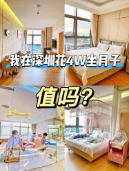 -贝爱时刻月子中心(宝安妇幼店)