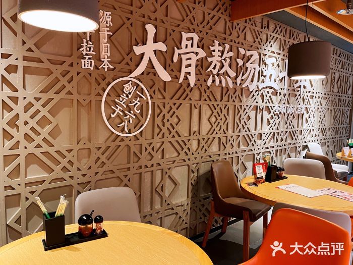 味千拉面(大悦城店)图片