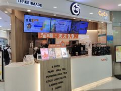 -CoCo都可(中华广场店)