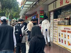 -鸿记·好再来普宁肠粉(莲花路店)