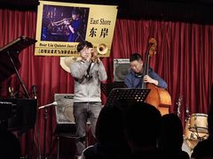 -东岸Cafe 爵士俱乐部