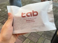-tab(天河南店)