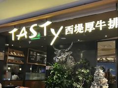 -西堤厚牛排(国瑞店)
