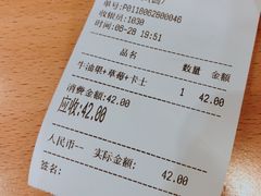 -石炮台果汁冰(天河店)