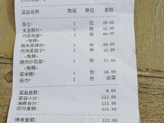 账单-鼎盛蜀坊·重庆江湖菜(市桥地铁站店)