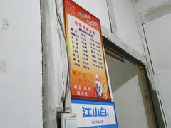 -老瓦房冷锅串串(文殊院店)