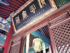 -湘子庙