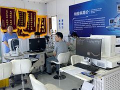 -爱成大坪眼科医院·飞秒近视手术·白内障(大坪院区)