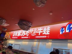 -蛙来哒(石景山万达店)
