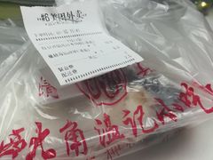 -清真老西北角温记粘食店(长沙路店)