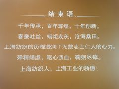 -上海纺织博物馆