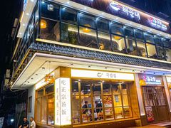 -海云台韩式汤饭·13年匠心韩料(南山店)