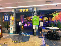 门面-桂满陇-西湖船宴(西单大悦城店)