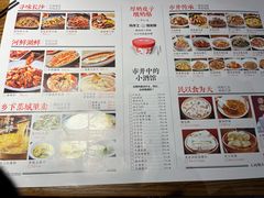菜单-恰饭·老长沙市井菜(天河客运站店)