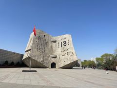 -沈阳“九·一八”历史博物馆